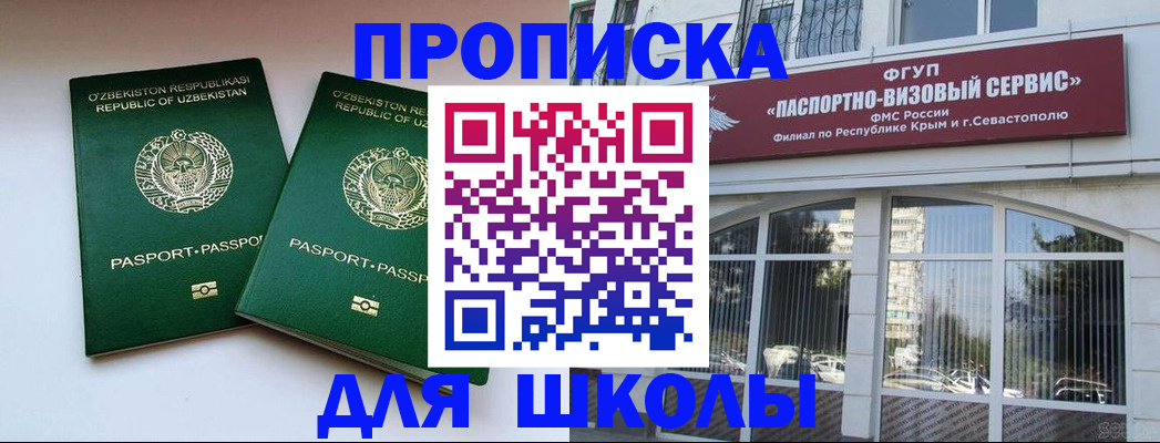 прописка ребенка в Апатитах