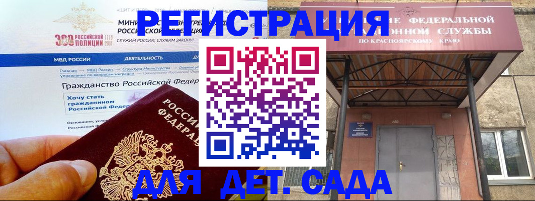 временная регистрация в квартире в Апатитах