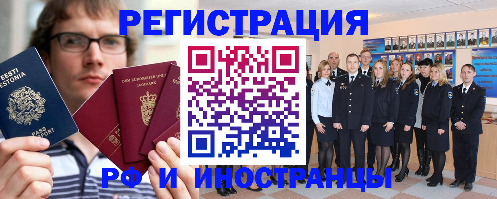 временная регистрация надежно в Апатитах